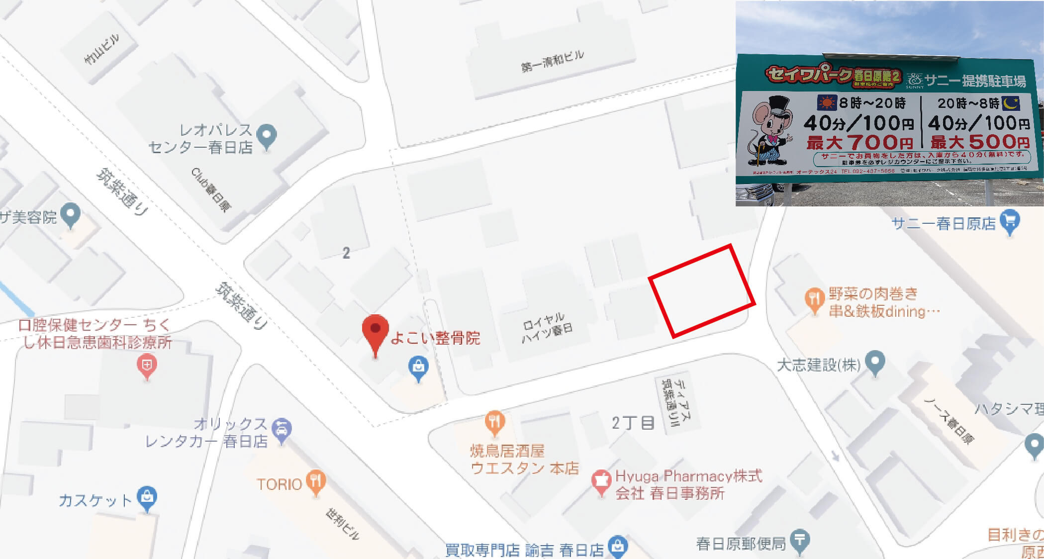 福岡県春日市春日原北町２丁目のコインパーキング1