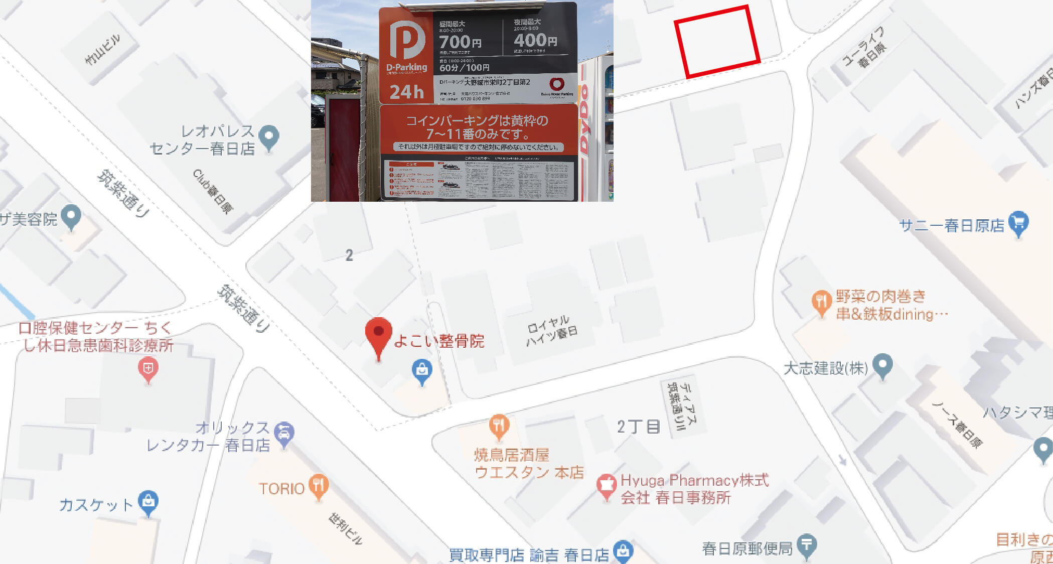 福岡県大野城市栄町２丁目のコインパーキング